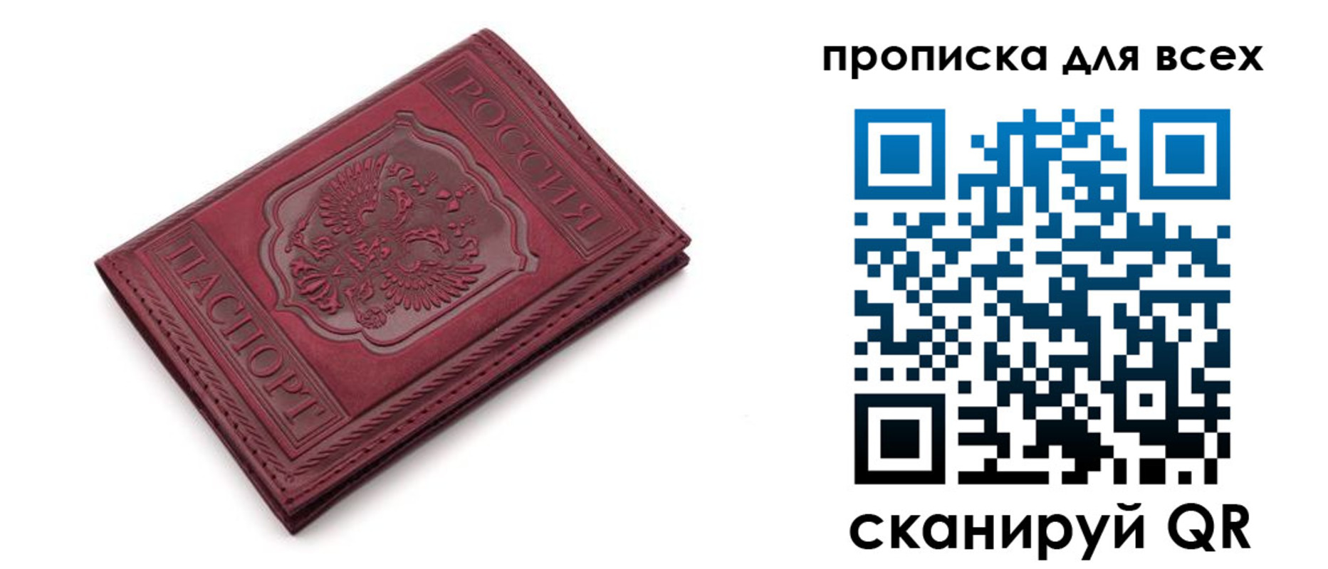 временная прописка в Пыть-Яхе